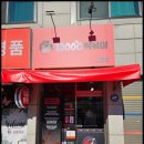 1300도씨떡볶이
