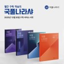 국풀교육 - 양천구 목동동로 55 | 국풀교육