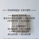 파보레네일샵