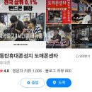 도매폰센터 이미지