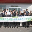 교동농수산