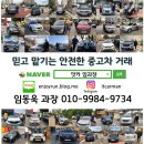 엘슈퍼비젼 | 구로 중고차 고객님께 구매대행으로 그랜저TG Q270 럭셔리 스마트팩 판매를 한 후기