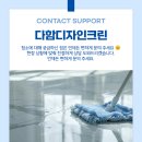 다함토탈디자인