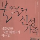 패밀리시스템 이미지