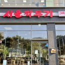 서울깍두기 전남도청점 이미지