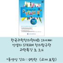 [한국과학창의력대회]제5회 한국과학창의력경시대회 기출문제 초6 이미지