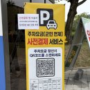 거창에너지 가조가스 | 거창 반값여행으로 다녀온 거창 창포원 후기(주차요금, 입장료 등)