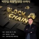 840001 | 비트코인 클라우드 마이닝 하라 - 도서 리뷰