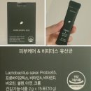 피시케어 | 가꾸기 유산균 내돈내산 피부케어 비피더스 피비유 3주 솔직후기