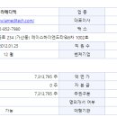 주식회사 라메디텍