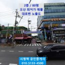 오색당구장 이미지