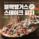 도미노피자세종아름점 이미지