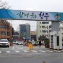 (주)에스에이치산업 이미지