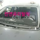 고산자동차유리 이미지