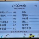 모넬로 풍무점 이미지