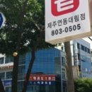 한솥도시락제주연동대림점 네이버블로그