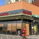 팔공호프