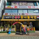 어썸호텔 | 어썸의 연애일지 50일차 #지장수전주콩나물국밥 #뚝배기불고기 #제육덮밥 #연어포케
