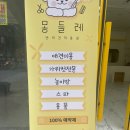 몽들레 네이버블로그