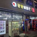 배틀존 오락실 이미지