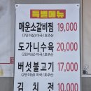 온고을설렁탕 이미지