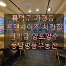 동남명품공인중개사사무소 이미지