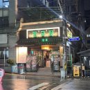 학동할머니 | 논현역 삼겸살 맛집 판교집 학동직영점 _ 냉삼 쫄목살 추천 가성비 좋은 고기집 예약 후기