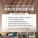 포레스트운동센터 이미지