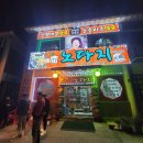 수정로+남한산성로 이미지