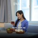 엘리펀트샤워 | 진주 감성숙소 BEST 5 - 남강뷰 보며 힐링하는 분위기 맛집 숙소 총정리