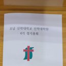 호남신학대학교 신학대학원 이미지
