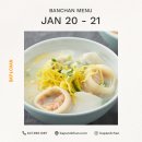 🍱 [밥앤찬 반찬가게] 1월 20일-21일 메뉴 (떡만두국세트, 갈비, 조기구이 등) 이미지