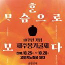 제주옹기박물관 Daum카페