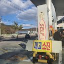 경동알뜰주유소 이미지