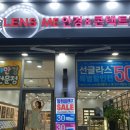 렌즈미 양주옥정점 이미지