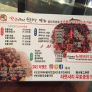 숯불꼬꼬아찌 이미지