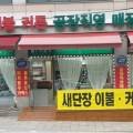 호철빌딩 이미지
