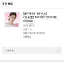 트리플에이스튜디오 | [크리에이터 박스] 다예박스 쿨박스 내돈내산 대만족 언박싱 후기