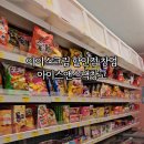 스낵앤아이스 네이버블로그