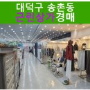 송촌해피존 이미지