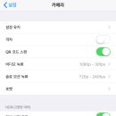 아이폰11.x업데이트하신줌님들 사진설정 확인 해보세요(아이폰7,8,x) 이미지