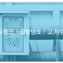 케이티기계설비