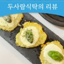 해나루감자탕 | 당진황토감자 해나루감자 감자전 만들기
