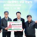 (주)나눔에너지 이미지