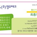 천호테크 이미지