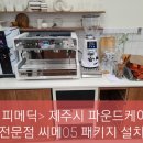 마마파운드 이미지