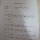 실습기관 분석 보고서 /남상치매 전담요양원/ 이진영 이미지