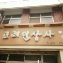고려인삼사 - 중구 | 고려인삼사