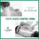 신통재활의학과 이미지