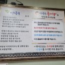 마중물추어탕(상무직영점) 이미지